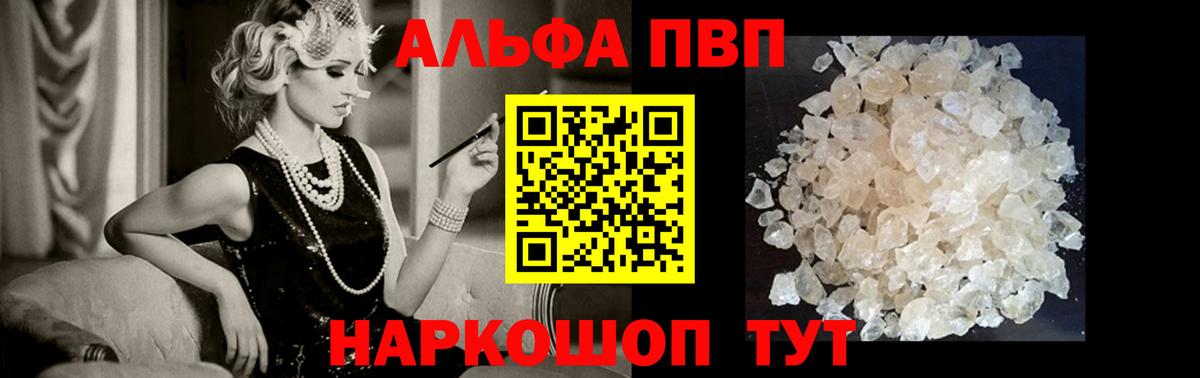 Alpha PVP СК  Alfa_PVP  Королёв  что такое   А ПВП СК КРИС  Вход с VPN 
