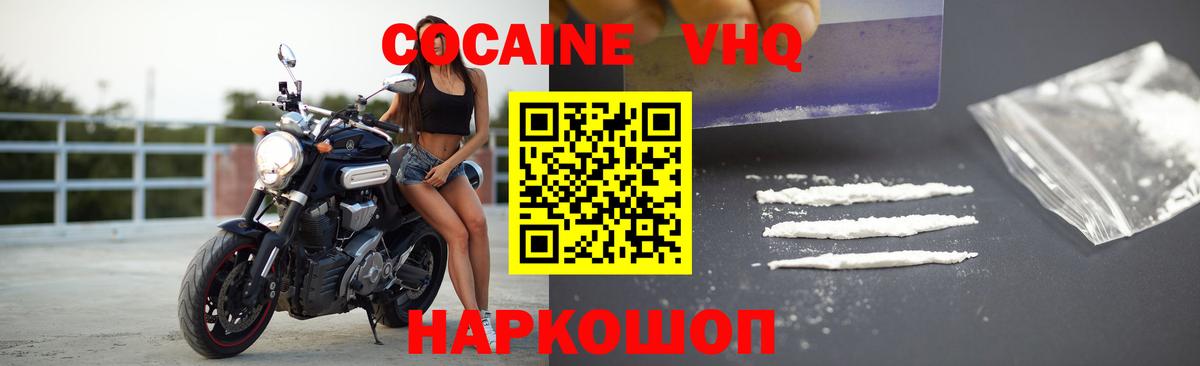 Кокаин Эквадор Королёв