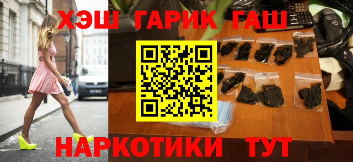 ГАШ ice o lator  Гашиш  Королёв  ГАШИШ Изолятор  Вход с VPN 