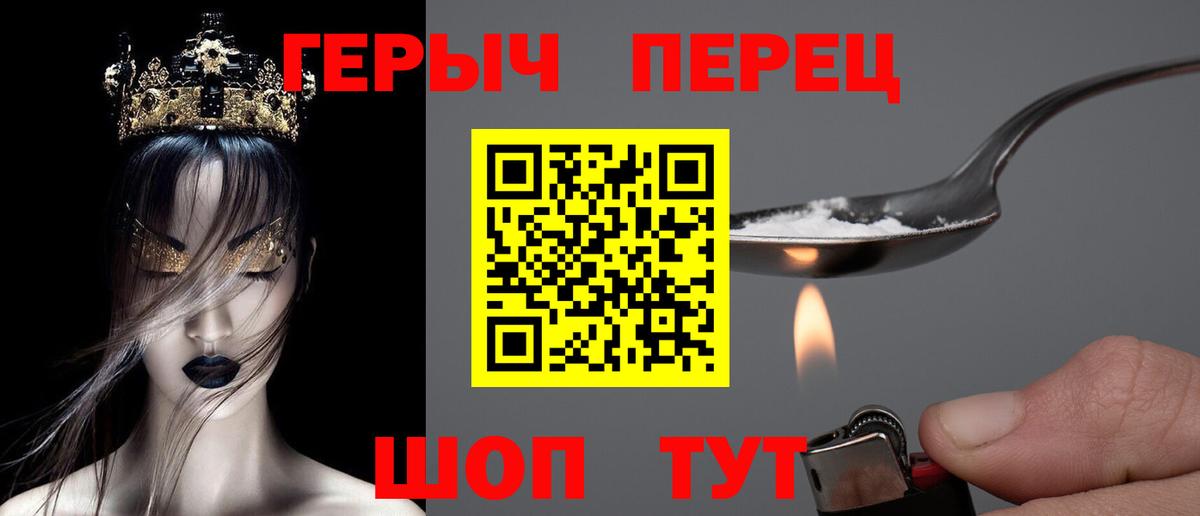 ГЕРОИН афганец Королёв