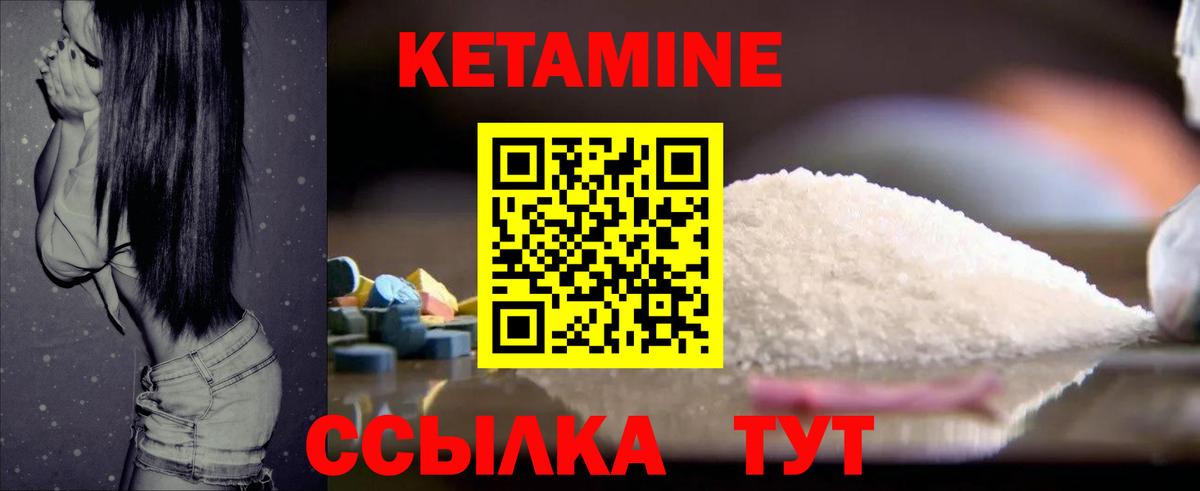 Королёв  Кетамин VHQ  КЕТАМИН VHQ  Вход с VPN 