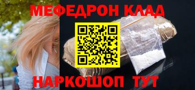 мяу мяу мука Краснокаменск