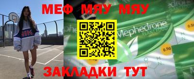 мяу мяу мука Краснокаменск