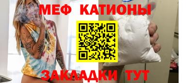 мяу мяу мука Краснокаменск