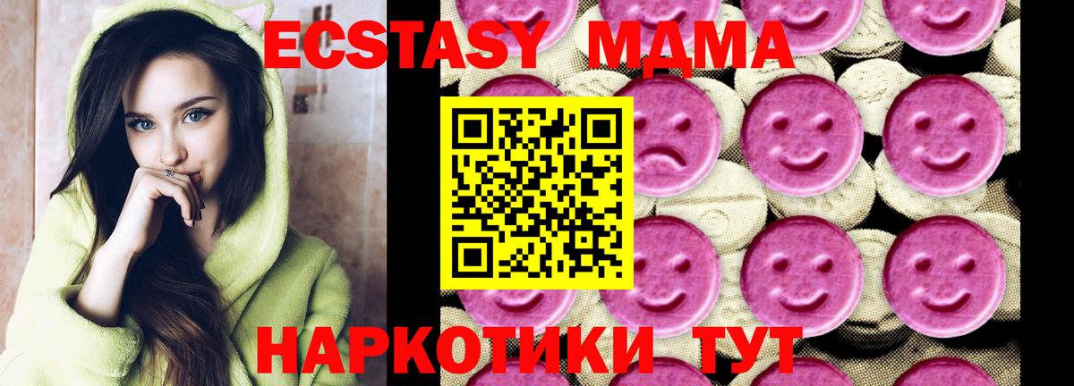 MDMA молли  МДМА crystal  Королёв  Вход с VPN 