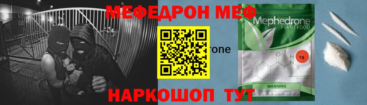 МЕФ  Вход с VPN  Королёв  МЯУ-МЯУ mephedrone  МЕФ mephedrone 