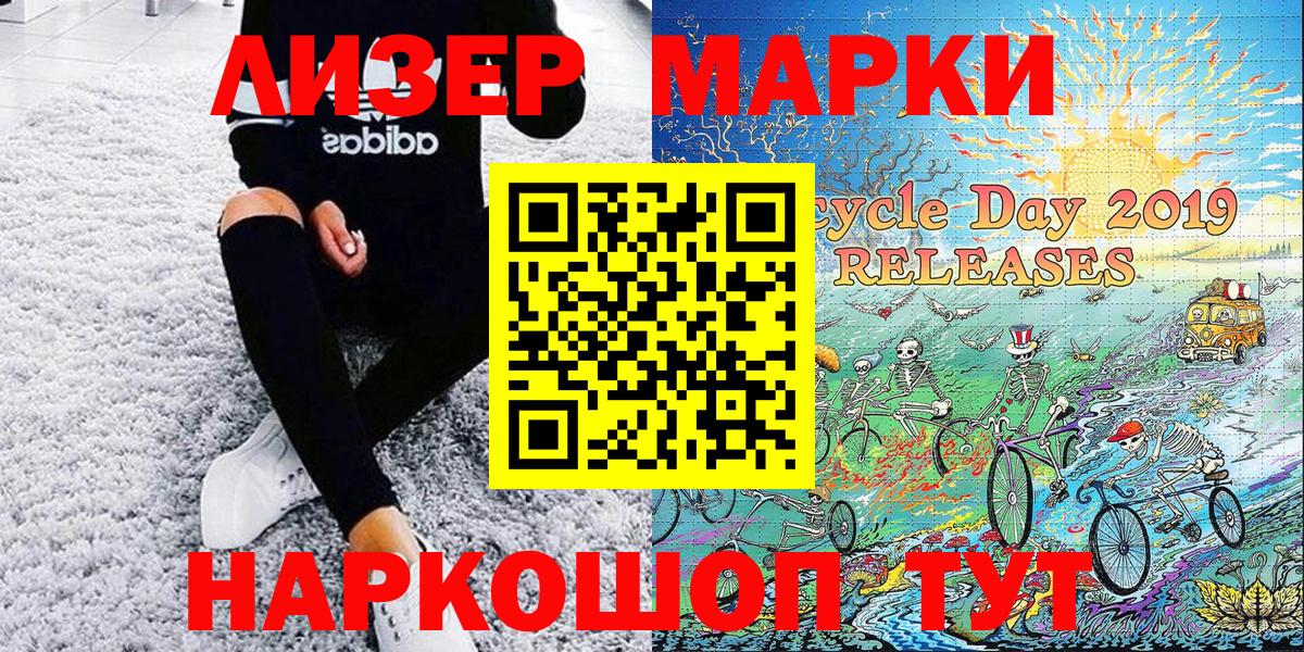 Марки N-bome  Вход с VPN  Королёв  Марки 25I-NBOMe 1500мкг  Марки 25I-NBOMe 1500мкг 