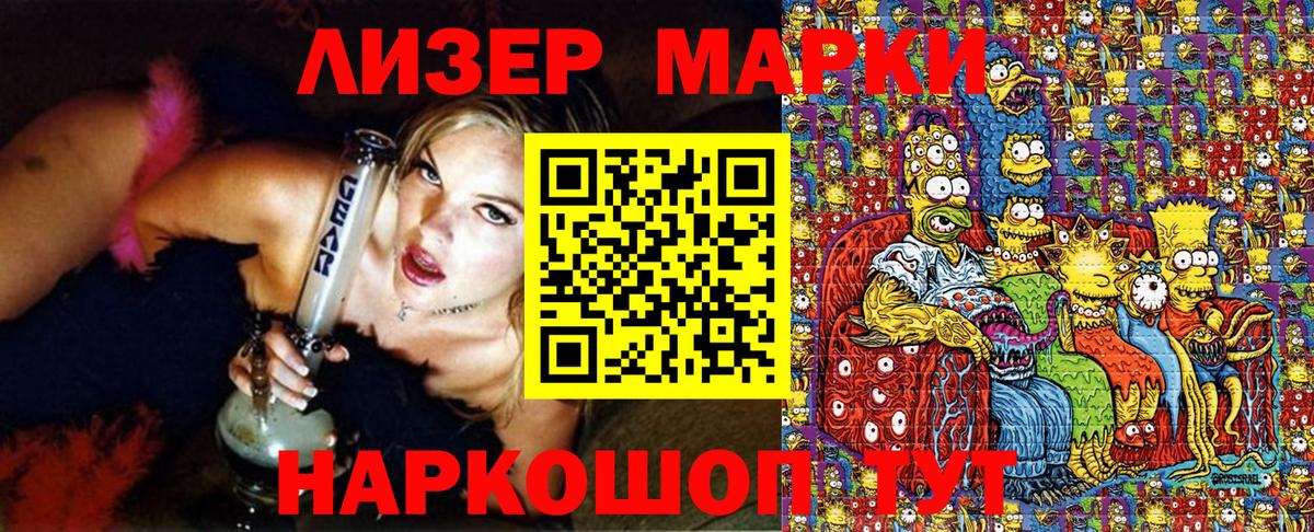 Марки 25I-NBOMe 1,8мг Королёв